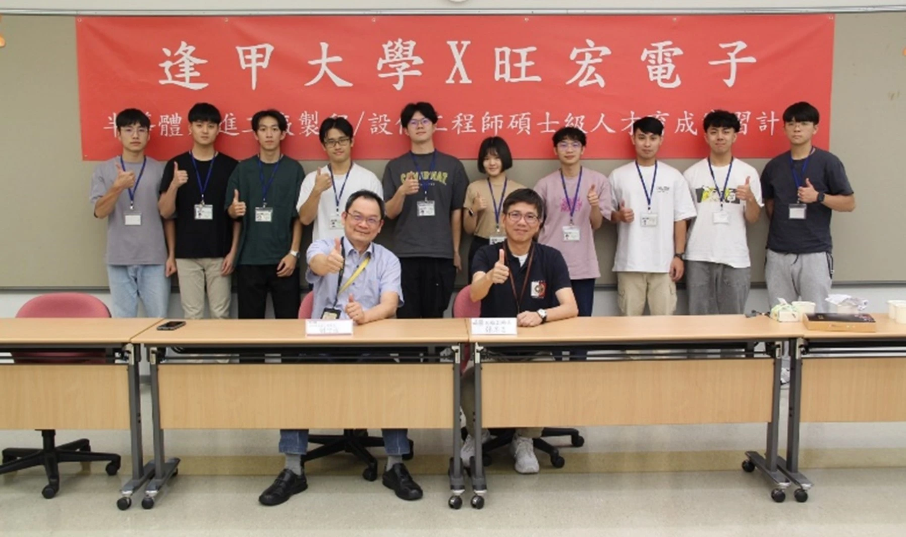 培育半導體未來之星 第二屆逢甲×旺宏人才培育計畫即將開跑